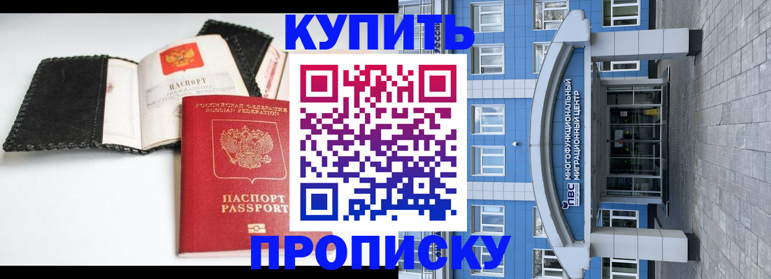 прописка гарантия в Железногорск-Илимском