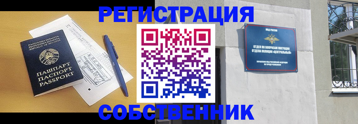 прописка для кредита в Железногорск-Илимском