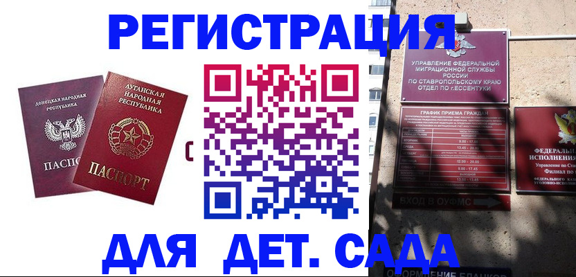 временная регистрация для всех в Железногорск-Илимском